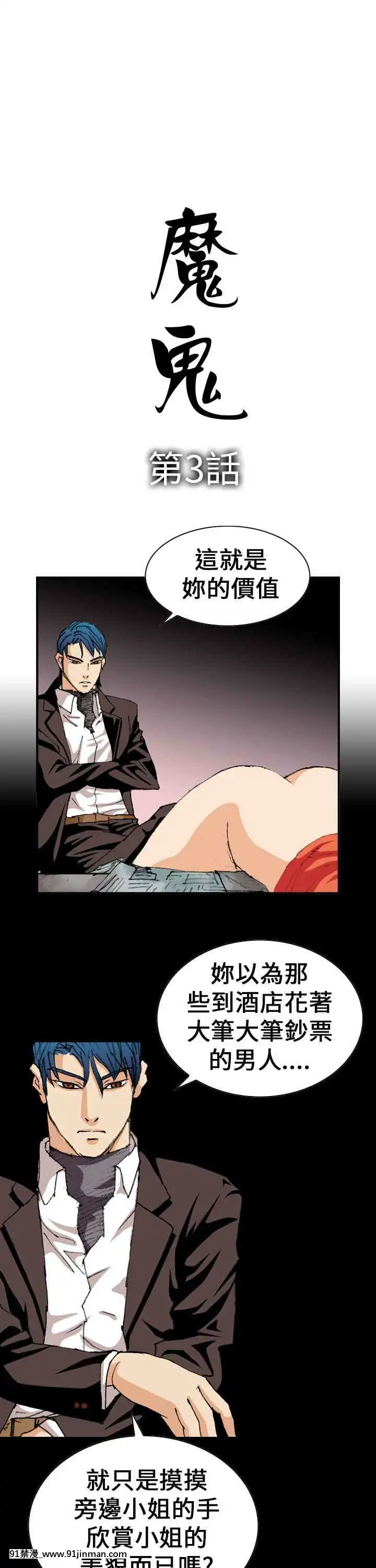 魔鬼1-22話[完結][ona 18h speakers]