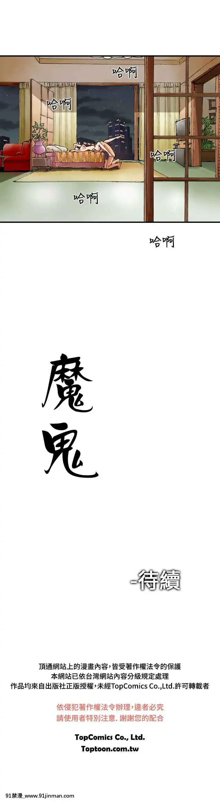 魔鬼1-22話[完結][ona 18h speakers]