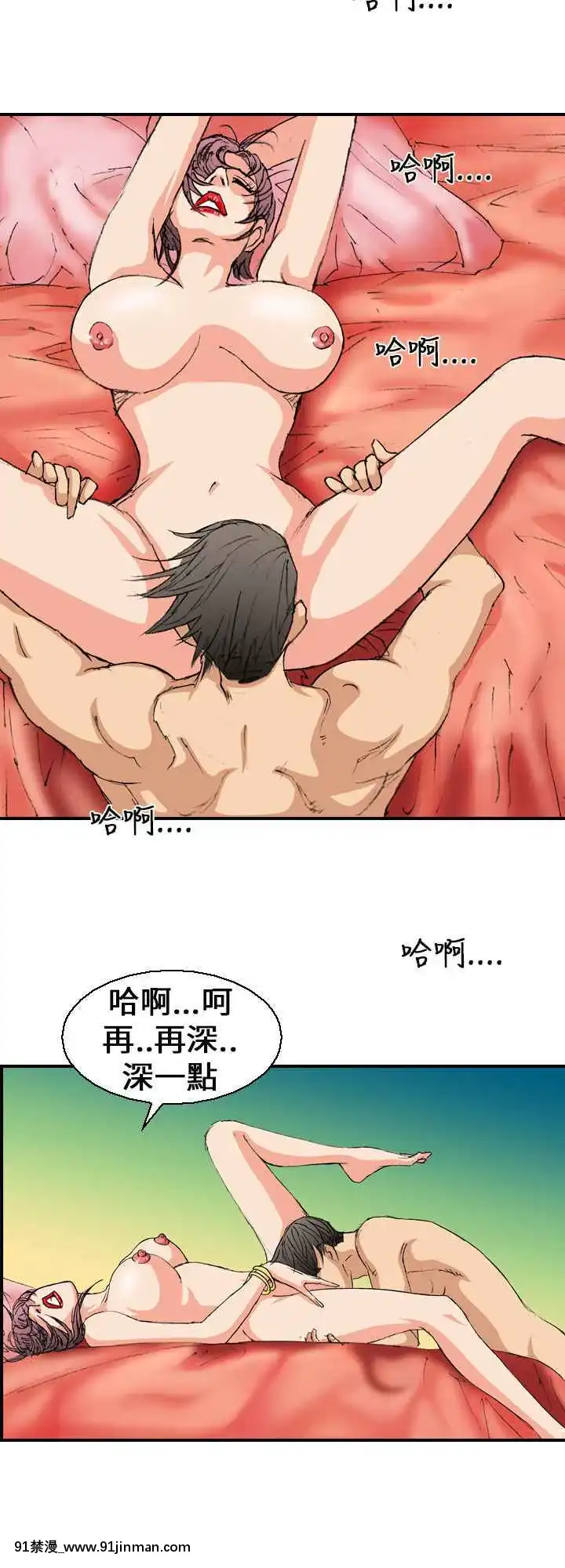 魔鬼1-22話[完結][ona 18h speakers]