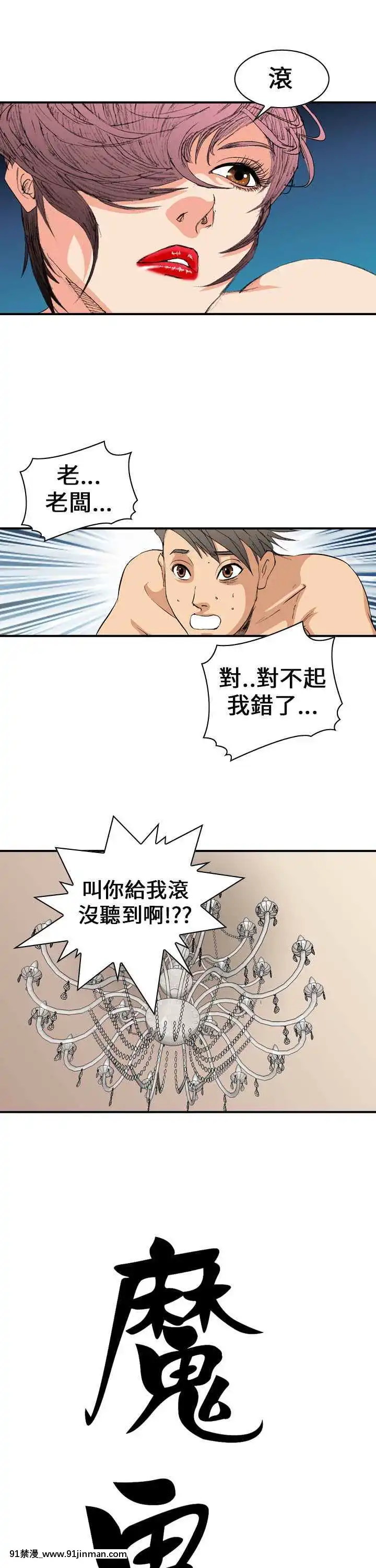 魔鬼1-22話[完結][ona 18h speakers]