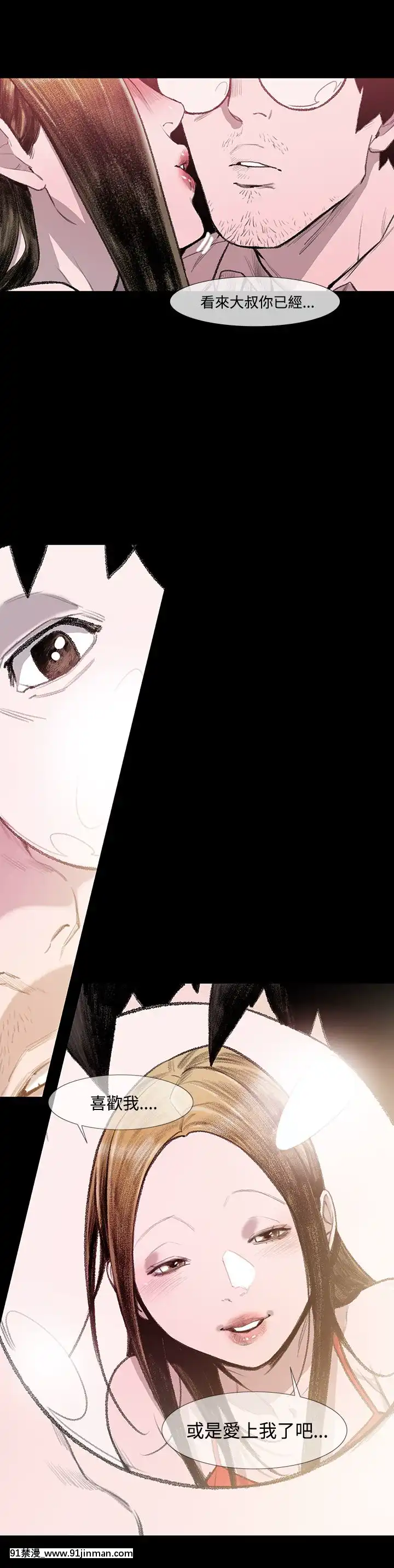 敏希1-21話[完結][梅谷 18h]