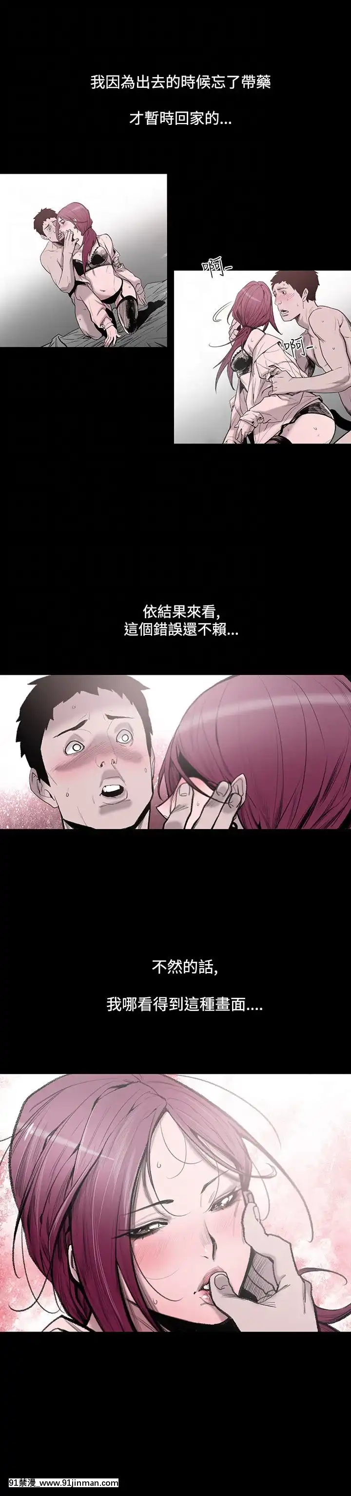 敏希1-21話[完結][梅谷 18h]