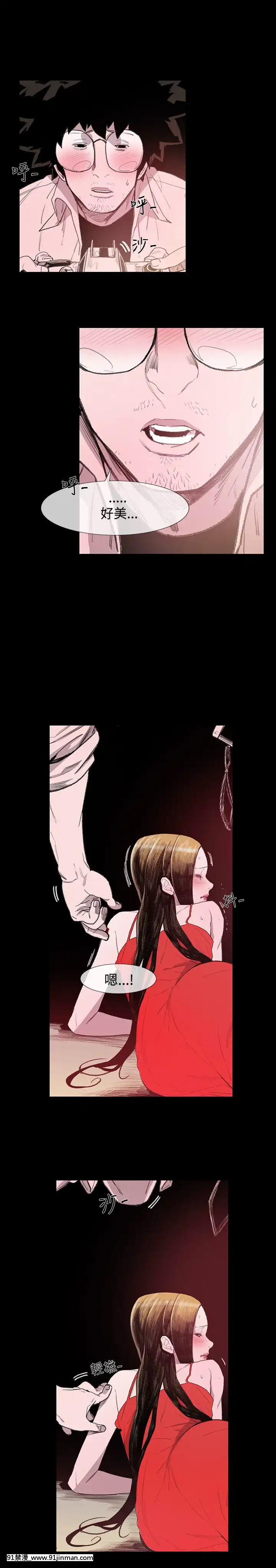 敏希1-21話[完結][梅谷 18h]