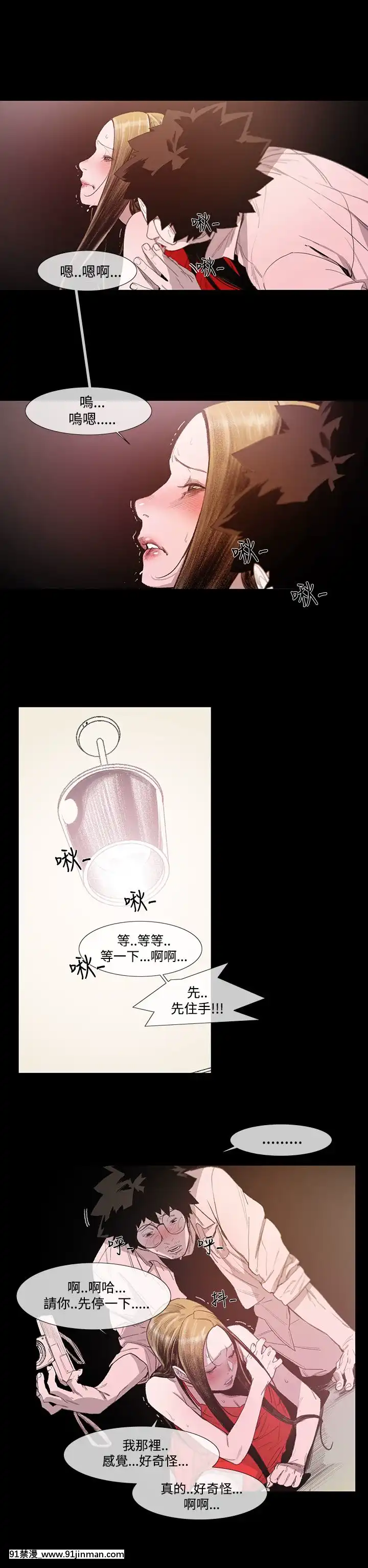 敏希1-21話[完結][梅谷 18h]