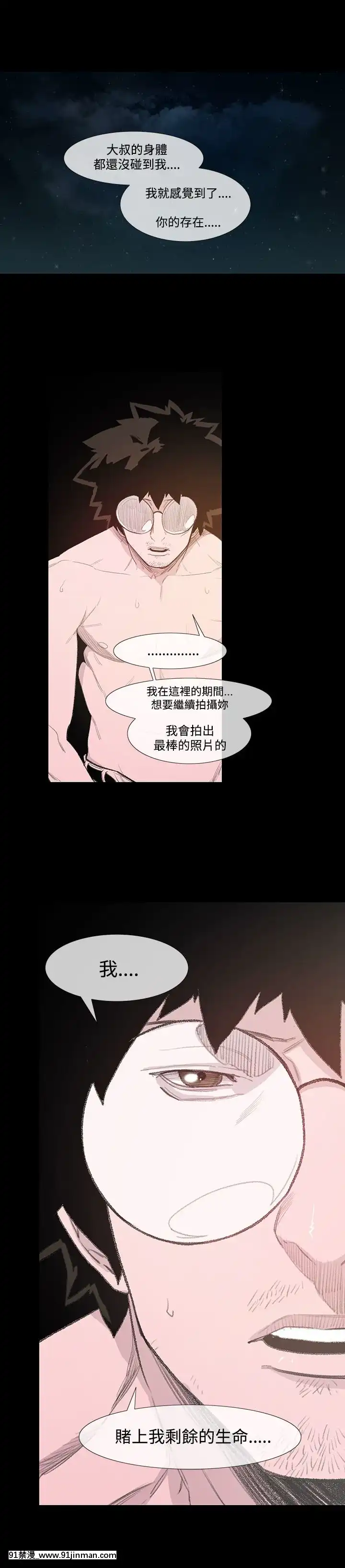 敏希1-21話[完結][梅谷 18h]