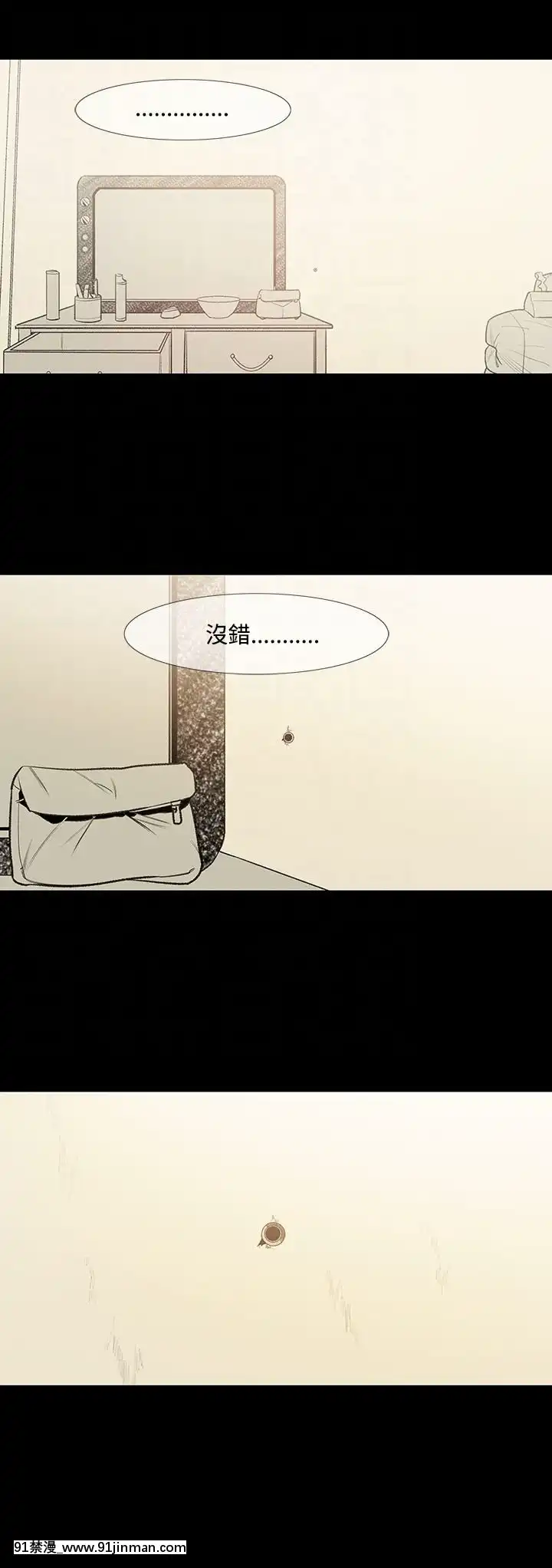 敏希1-21話[完結][梅谷 18h]