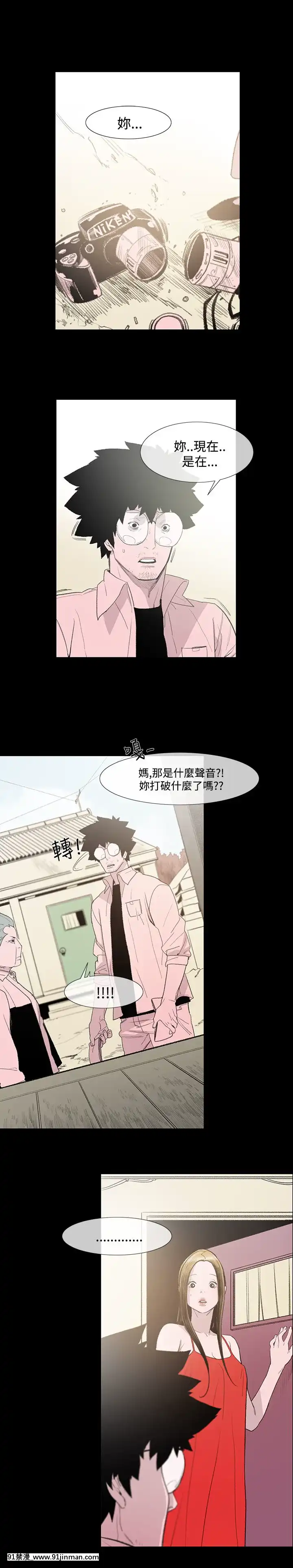 敏希1-21話[完結][梅谷 18h]