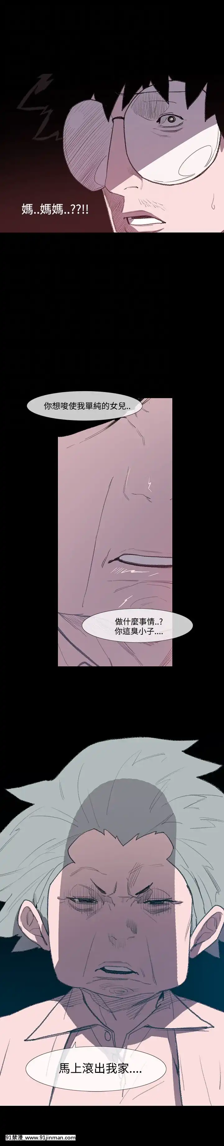 敏希1-21話[完結][梅谷 18h]