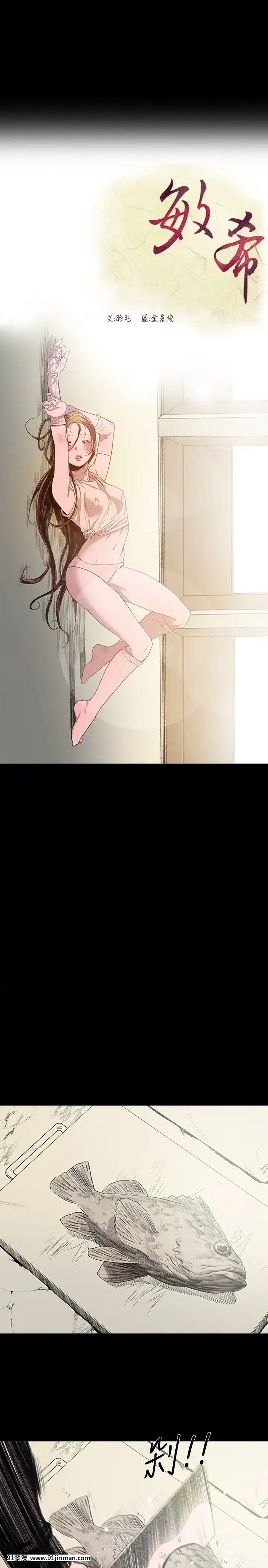 敏希1-21話[完結][梅谷 18h]