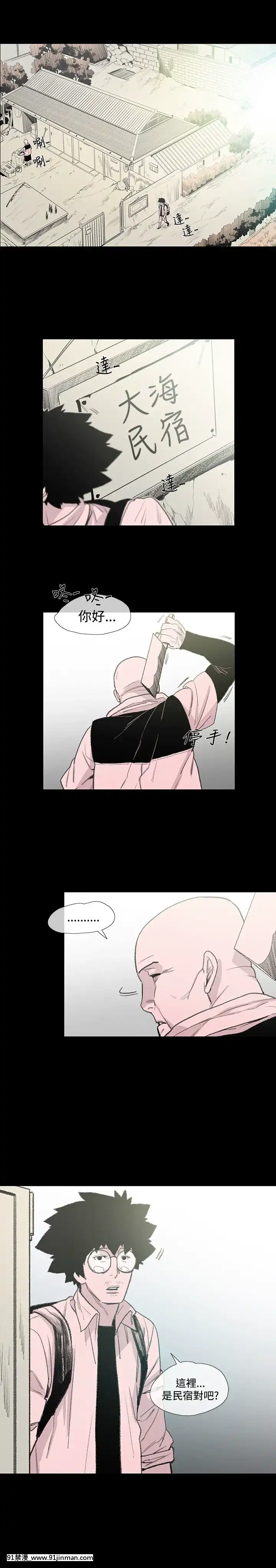 敏希1-21話[完結][梅谷 18h]