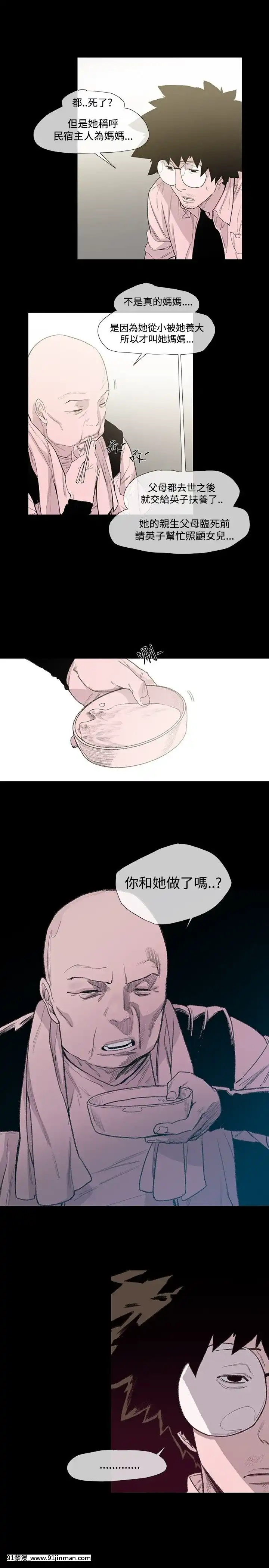 敏希1-21話[完結][梅谷 18h]