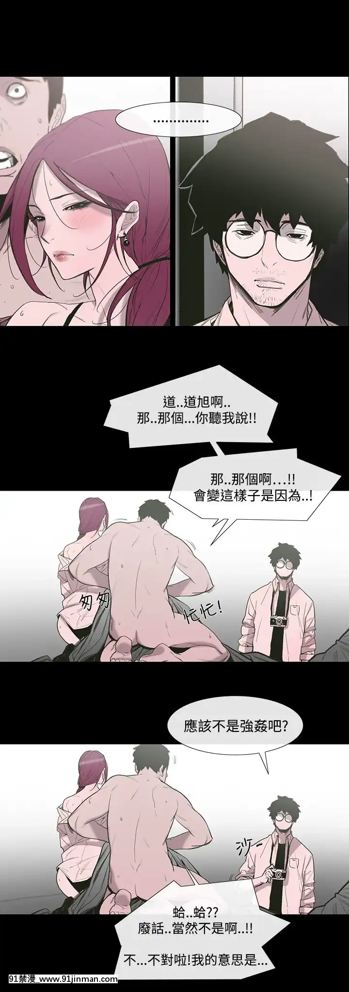 敏希1-21話[完結][梅谷 18h]