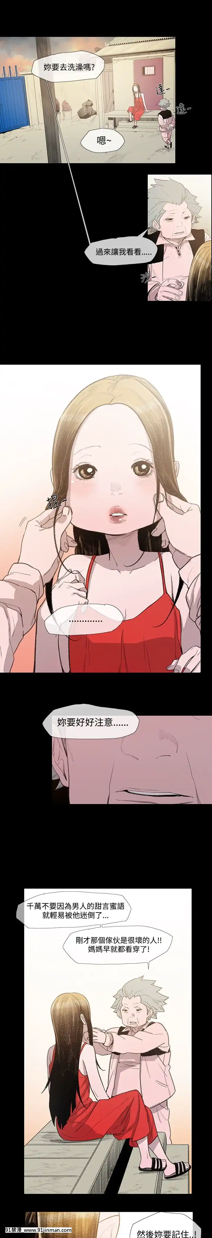 敏希1-21話[完結][梅谷 18h]
