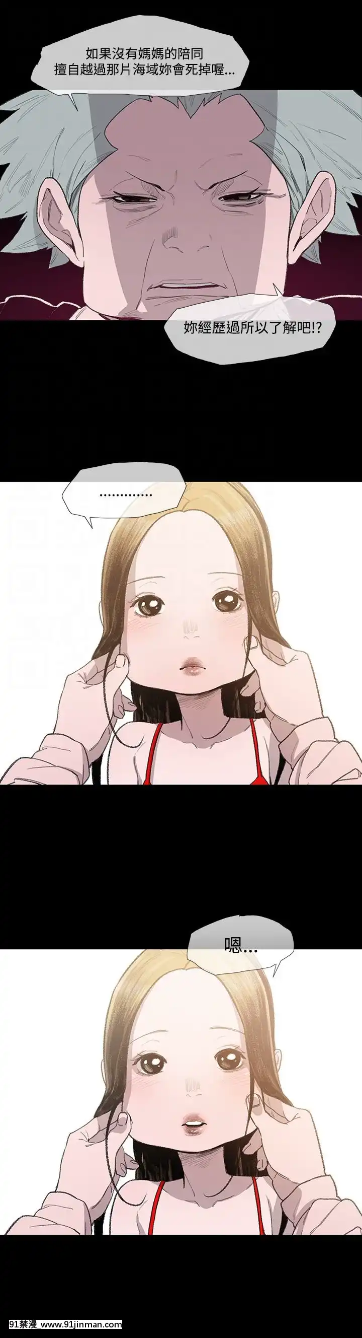 敏希1-21話[完結][梅谷 18h]