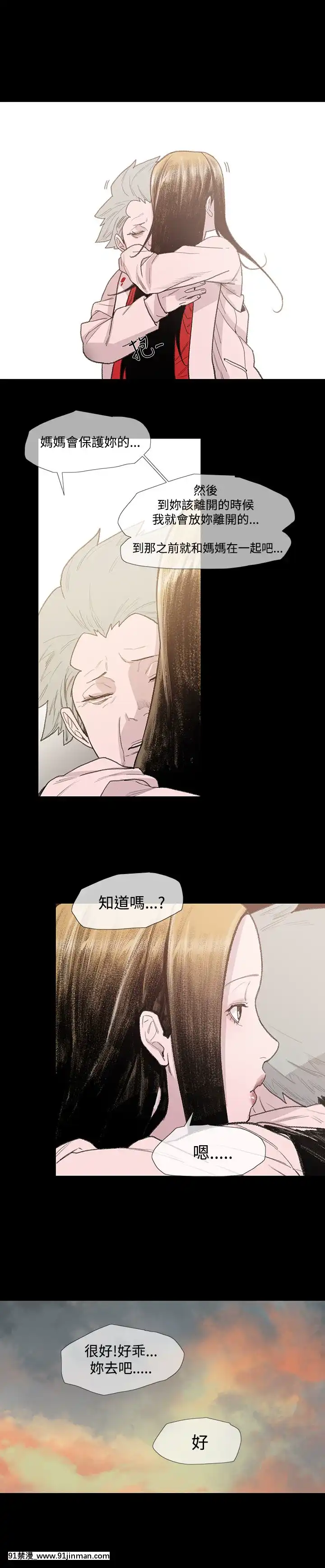 敏希1-21話[完結][梅谷 18h]