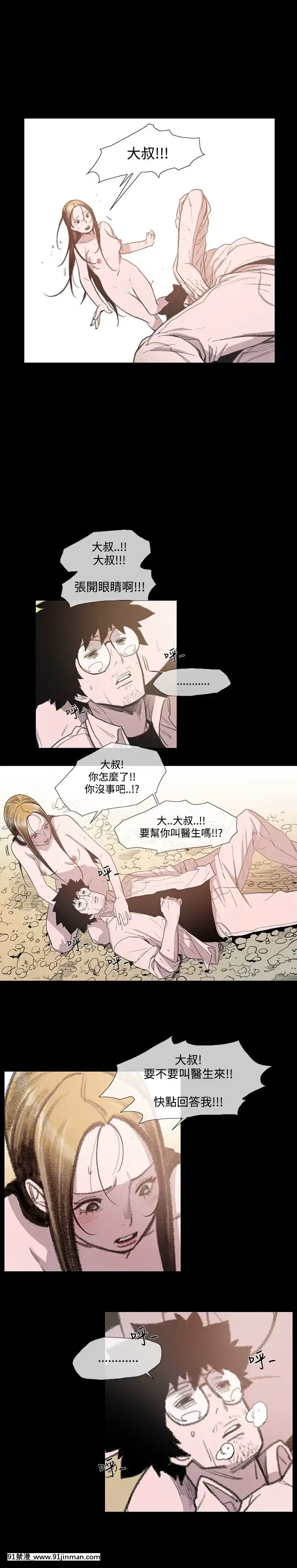 敏希1-21話[完結][梅谷 18h]