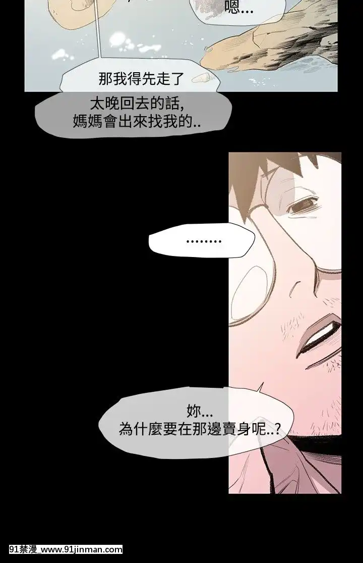 敏希1-21話[完結][梅谷 18h]