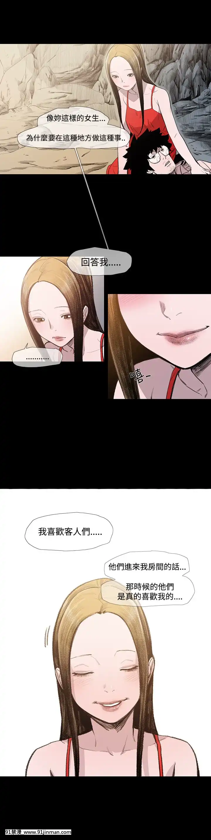 敏希1-21話[完結][梅谷 18h]