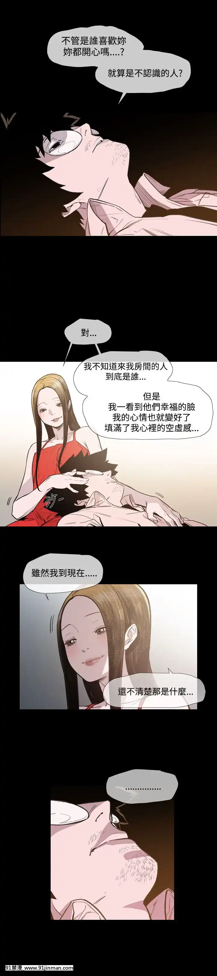 敏希1-21話[完結][梅谷 18h]