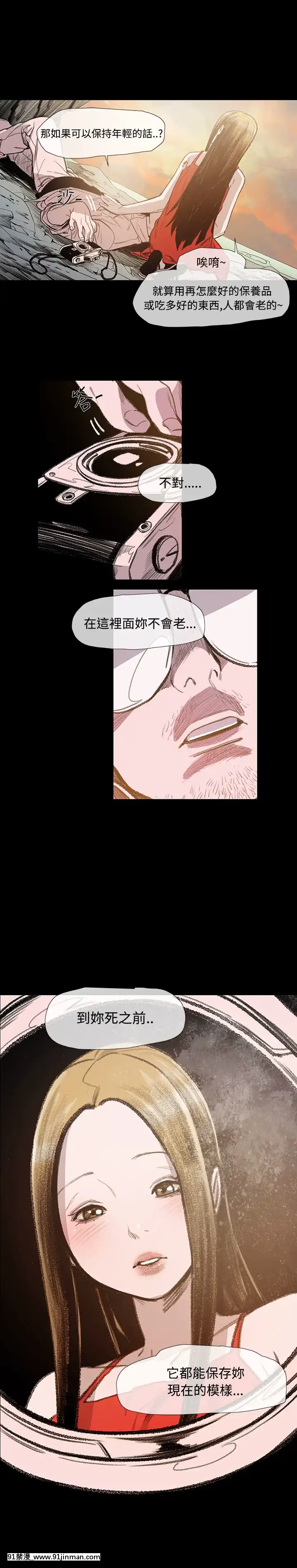 敏希1-21話[完結][梅谷 18h]