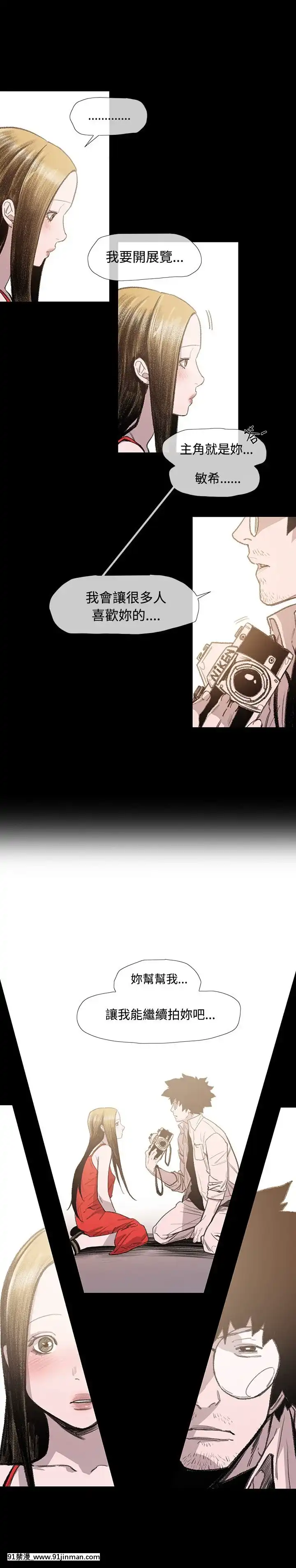 敏希1-21話[完結][梅谷 18h]