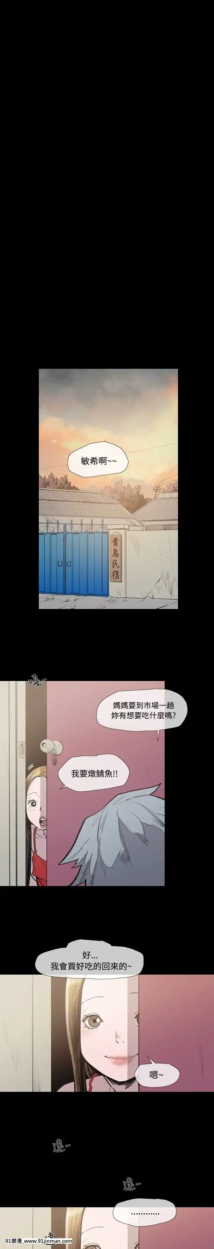 敏希1-21話[完結][梅谷 18h]
