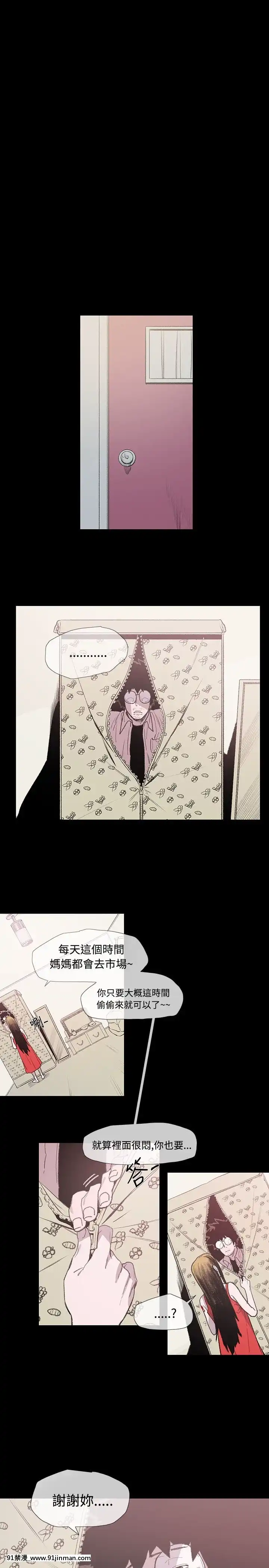 敏希1-21話[完結][梅谷 18h]
