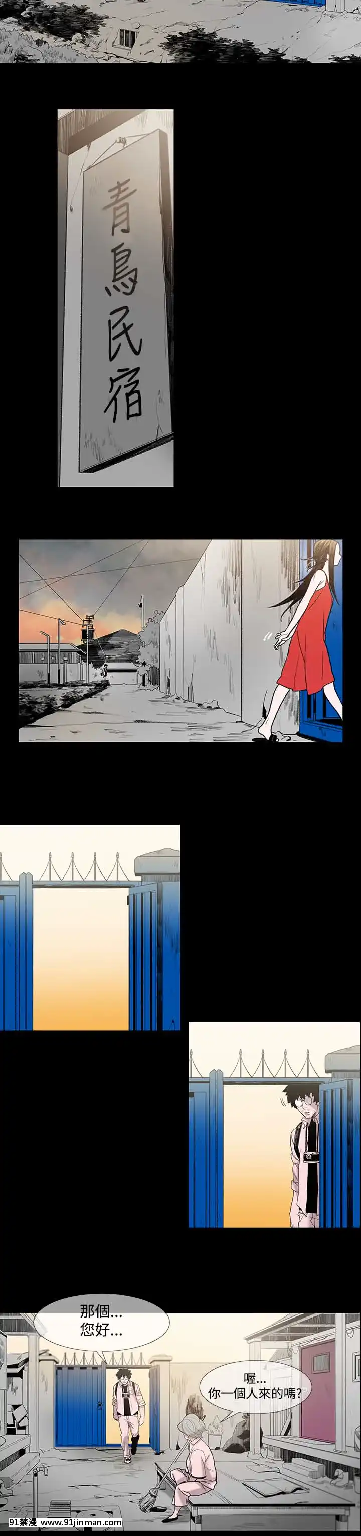 敏希1-21話[完結][梅谷 18h]