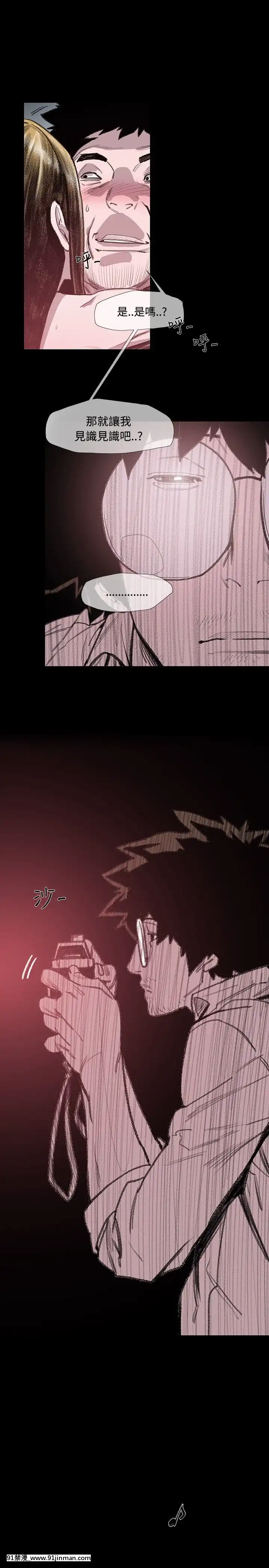 敏希1-21話[完結][梅谷 18h]