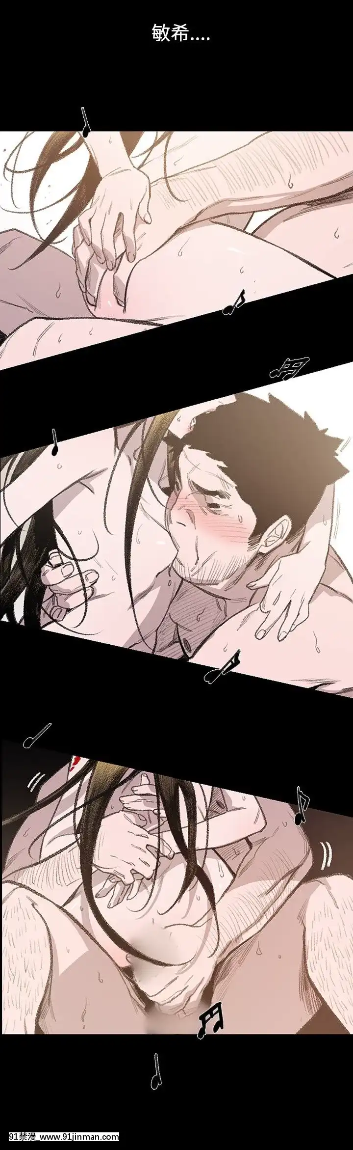 敏希1-21話[完結][梅谷 18h]