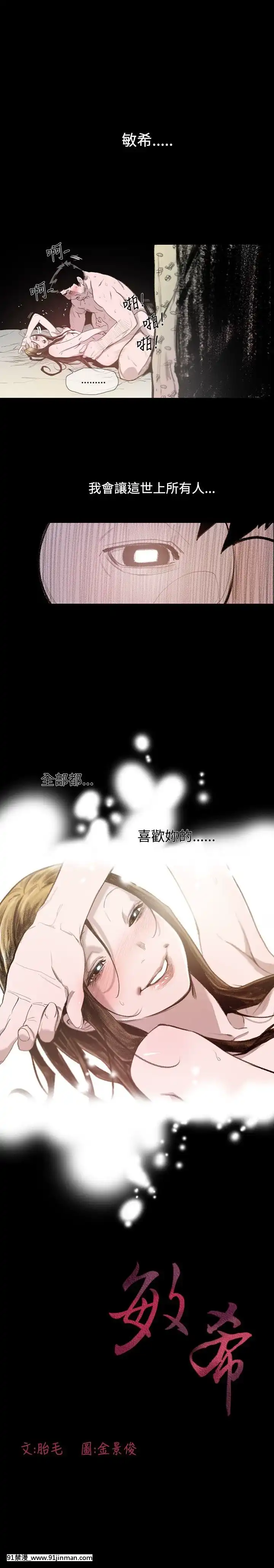 敏希1-21話[完結][梅谷 18h]