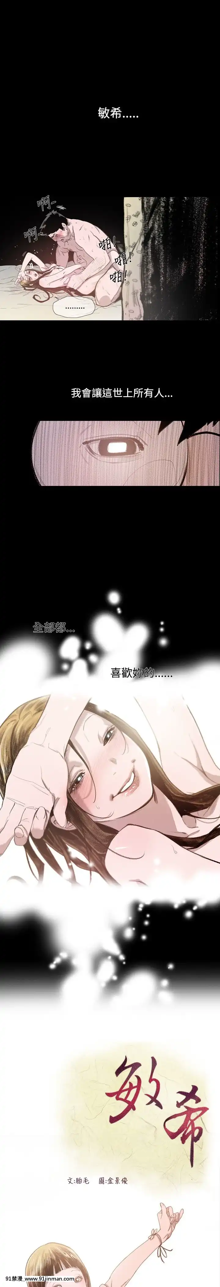 敏希1-21話[完結][梅谷 18h]