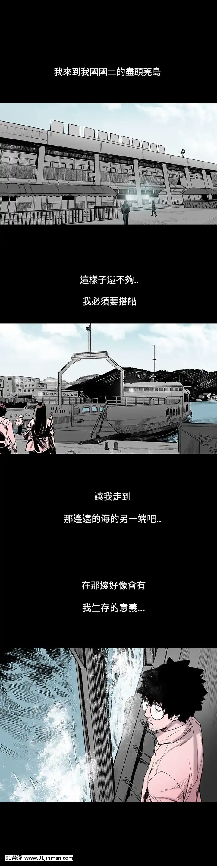 敏希1-21話[完結][梅谷 18h]