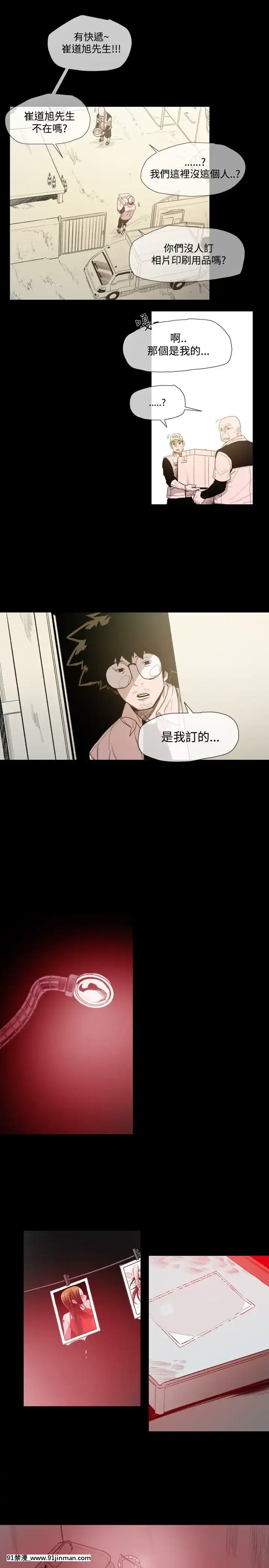 敏希1-21話[完結][梅谷 18h]