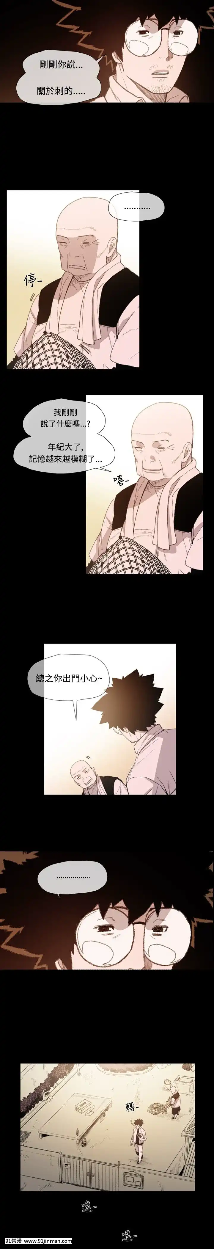 敏希1-21話[完結][梅谷 18h]
