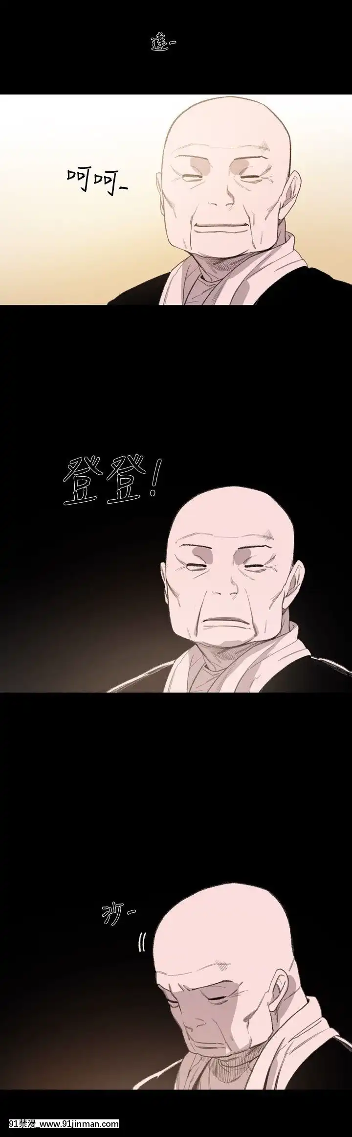 敏希1-21話[完結][梅谷 18h]