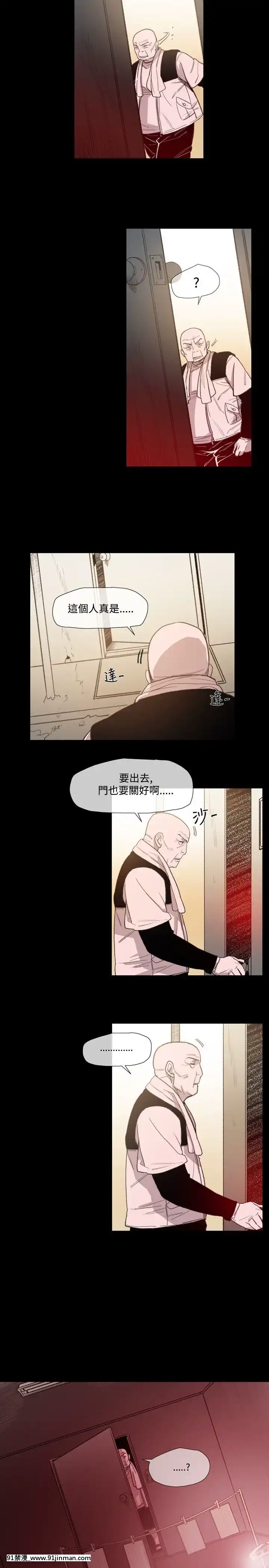 敏希1-21話[完結][梅谷 18h]