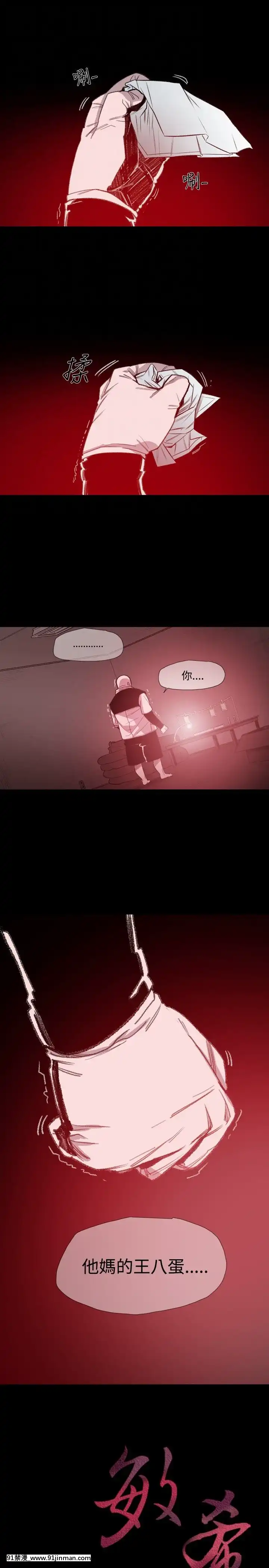 敏希1-21話[完結][梅谷 18h]