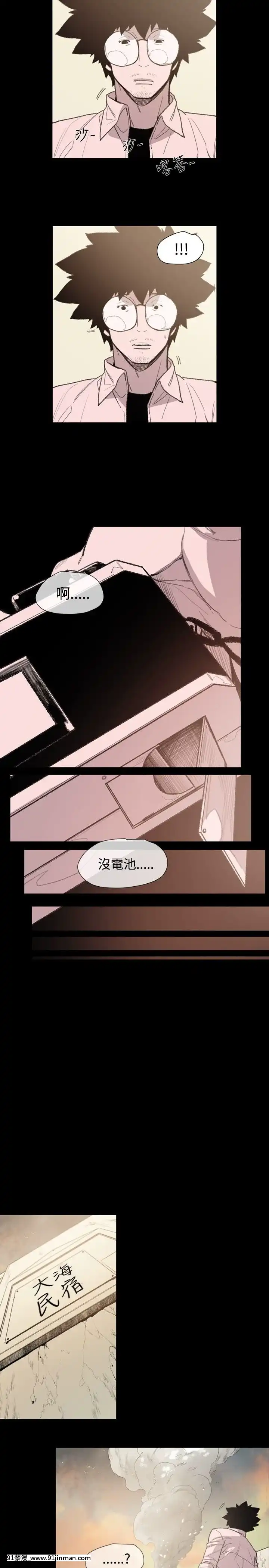 敏希1-21話[完結][梅谷 18h]