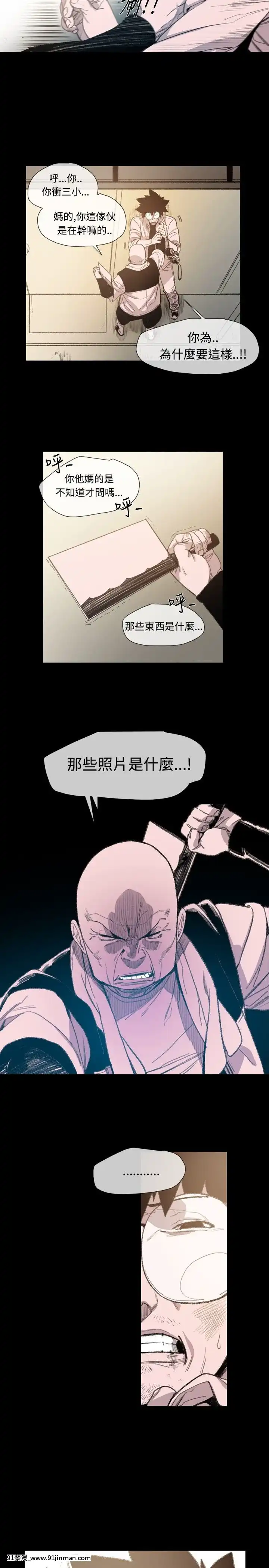 敏希1-21話[完結][梅谷 18h]