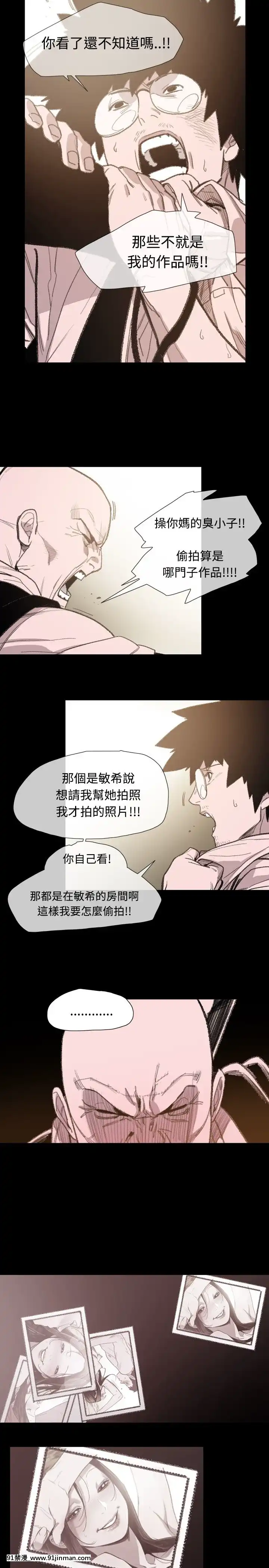 敏希1-21話[完結][梅谷 18h]