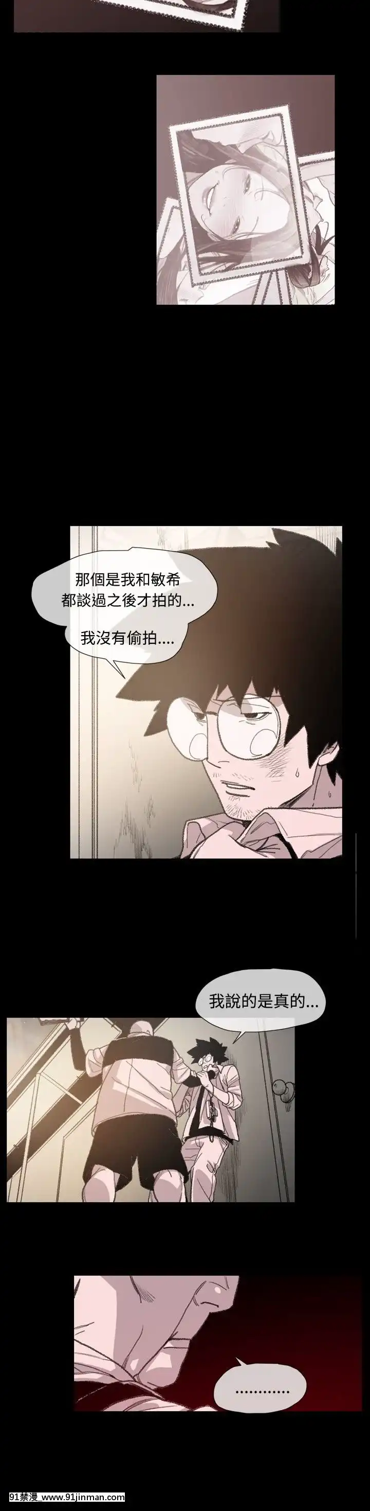 敏希1-21話[完結][梅谷 18h]