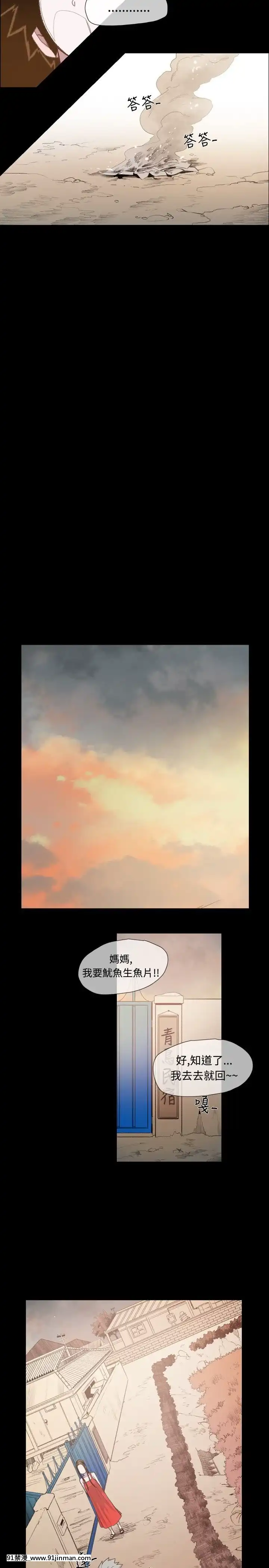 敏希1-21話[完結][梅谷 18h]