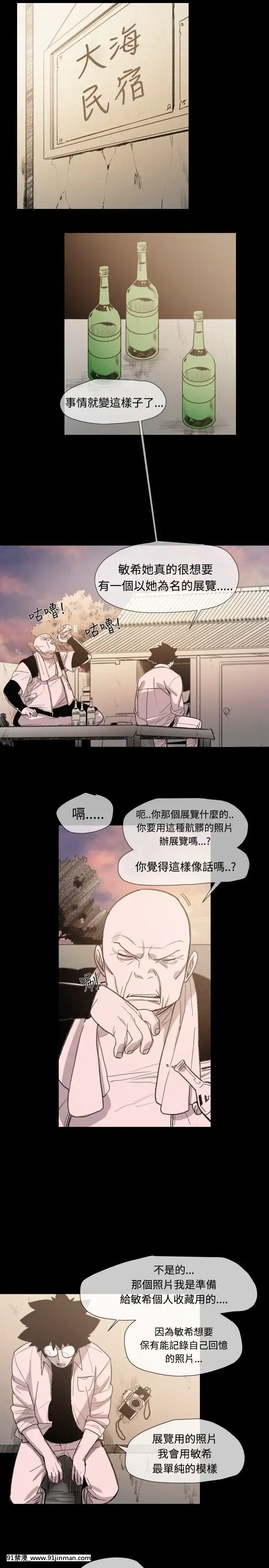 敏希1-21話[完結][梅谷 18h]