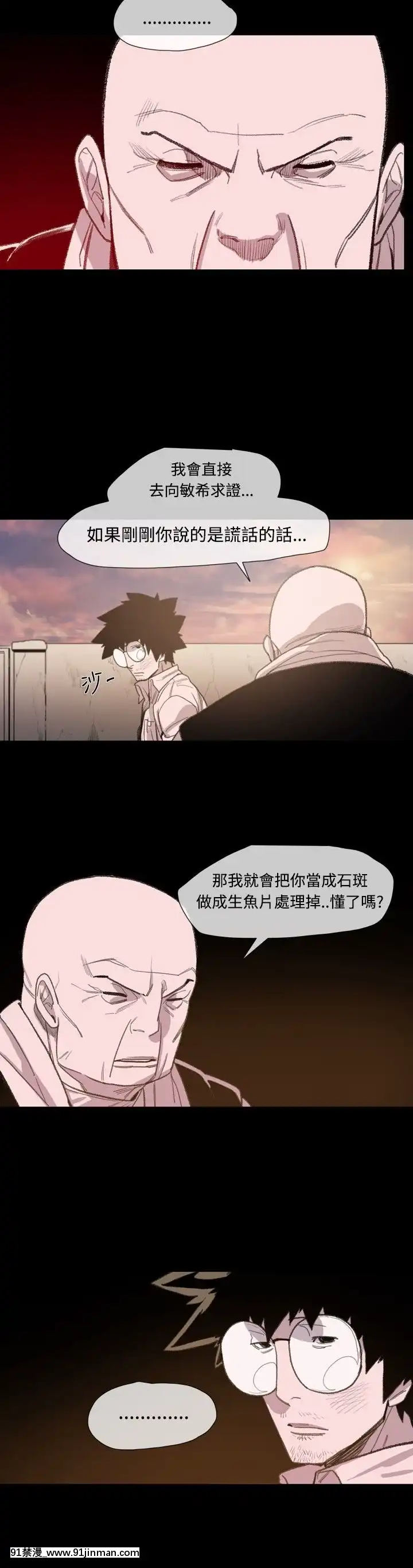 敏希1-21話[完結][梅谷 18h]