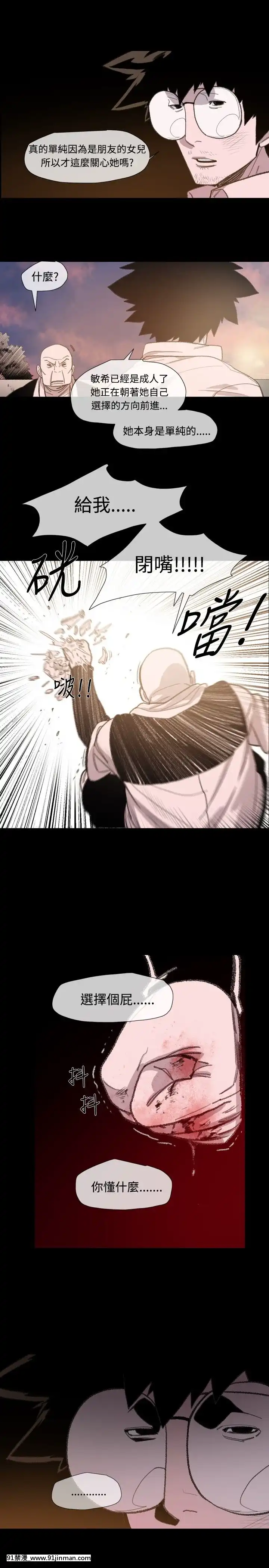 敏希1-21話[完結][梅谷 18h]
