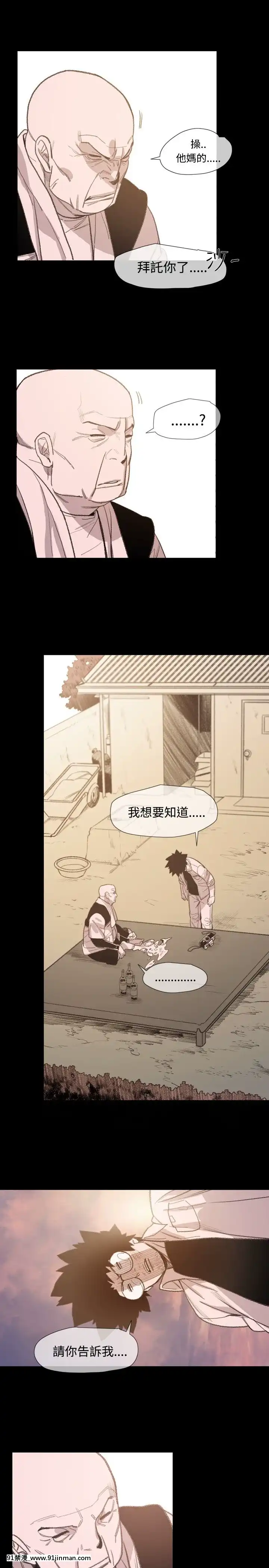 敏希1-21話[完結][梅谷 18h]