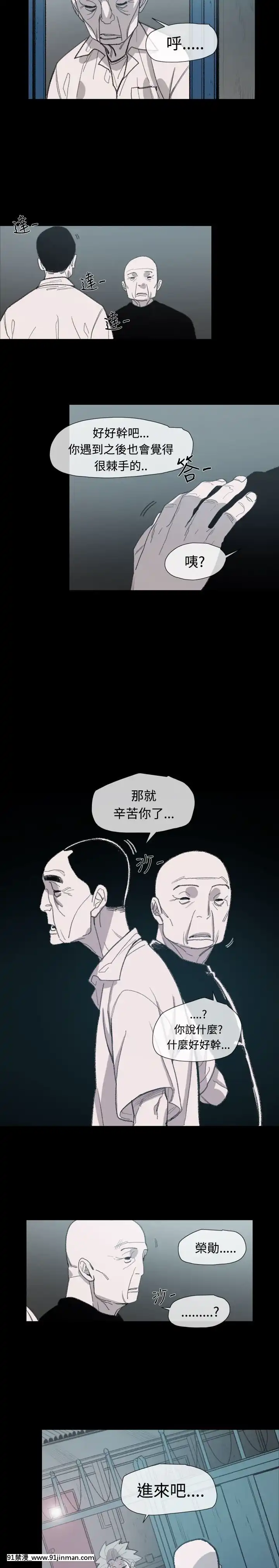 敏希1-21話[完結][梅谷 18h]
