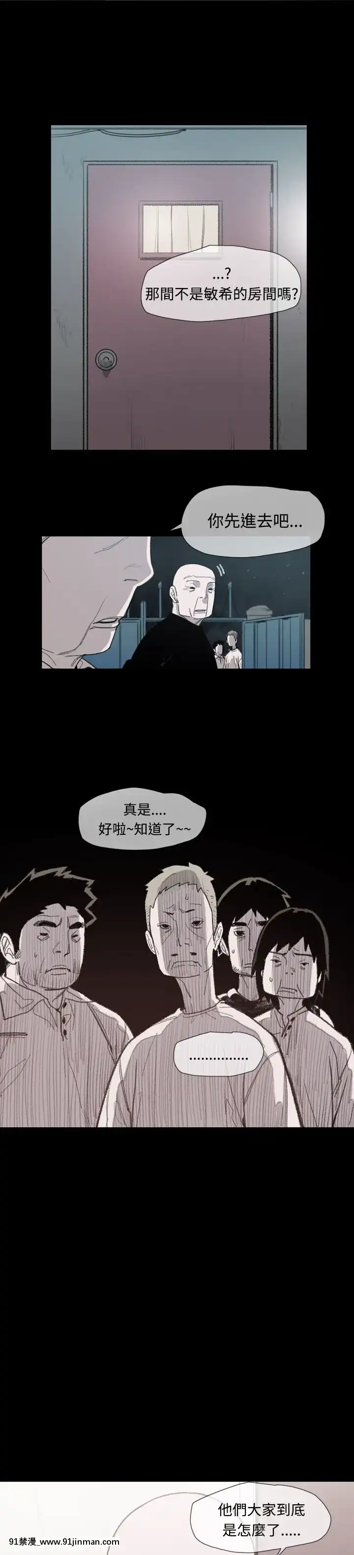 敏希1-21話[完結][梅谷 18h]