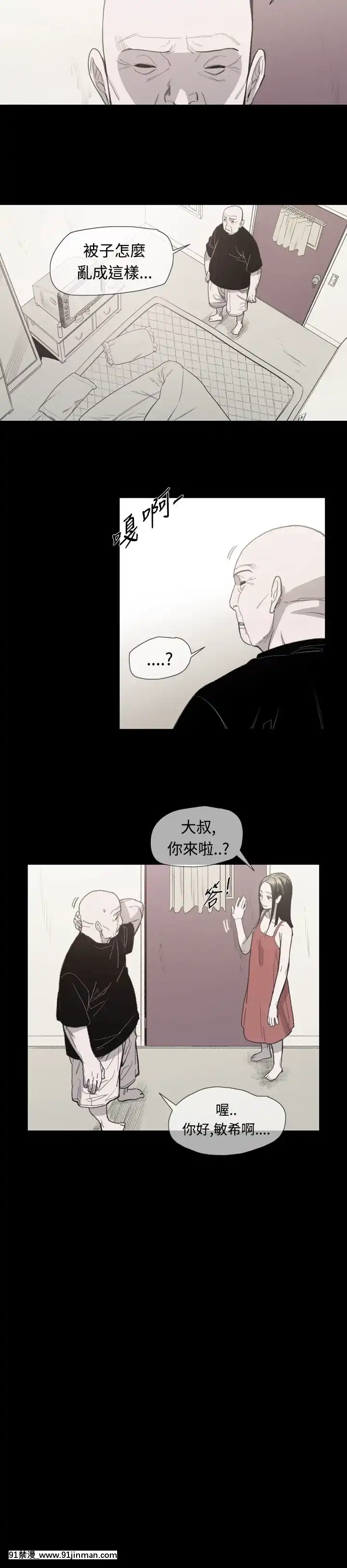 敏希1-21話[完結][梅谷 18h]